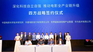 四方合力推进菁彩Vivid技术应用，引领电影产业视听体验革新