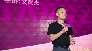 中国高山凤凰单丛典范品牌一山高茶业2.0战略升级