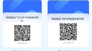 首条干法电极中试线（年产能 200MWh）开放日启幕，来料试制服务同步面向行业开放！
