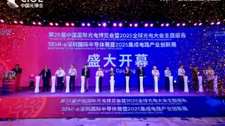 聚光成炬，赋能创新！第 26 届中国国际光电博览会在深圳盛大启幕