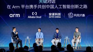 Arm Unlocked上海站揭幕探索AI计算的未来 重磅推出智能终端专属Lumex CSS平台