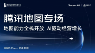 腾讯地图即将发布AI新品，解锁“AI+时空智能”产业新路径