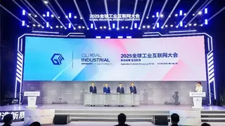 激活工业数据底座价值，力控数据库亮相2025全球工业互联网大会