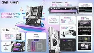 高性价比新选 华硕B850 AYW主板轻松拿捏9500F