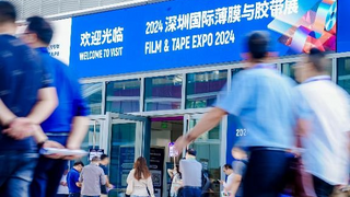 专业观众必看攻略！2025深圳国际薄膜与胶带展：9大看点，“贴”近未来！