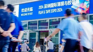 专业观众必看攻略！2025深圳国际薄膜与胶带展：9大看点，“贴”近未来！