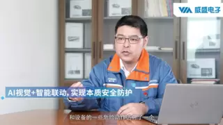 智能预警零事故：威盛AI天车防撞系统守护作业安全