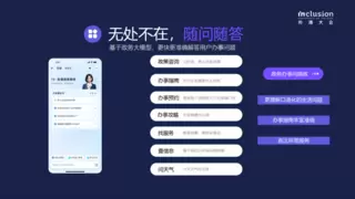 支付宝发布政务AI助手“晓政”，助力政务服务全面迈进AI时代