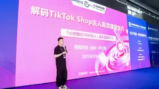 云顶电商圈第六届电商千人大会深圳站圆满落幕，管理、合规多维度拆解全域电商新机遇