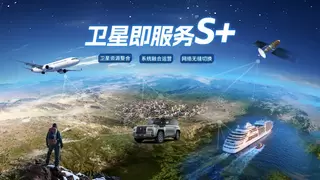 中国电信手机直连卫星业务上市已两周年