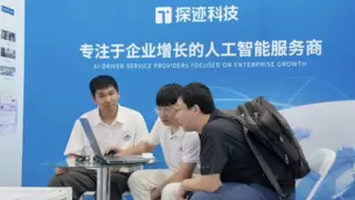 探迹科技亮相2025服贸会：解锁供需对接与出海新机