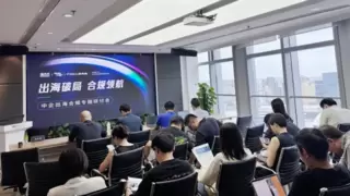 出海新格局！法大大助力更多中资企业从“走出去”到“走进去”