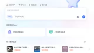 新品发布！“智报星舆情智能体”上线，AI驱动舆情管理新变革
