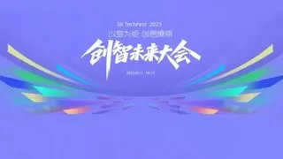 腾讯优图携Youtu-Agent开源项目亮相上海创智学院首届TechFest大会