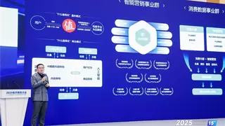 值得买科技受邀出席2025电子商务大会，共探文旅产业创新消费范式