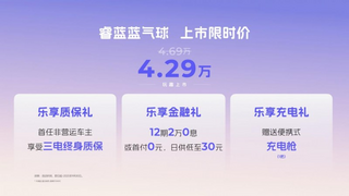 睿蓝蓝气球9月13日正式发布，开启城市乐享出行新方式
