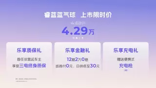 睿蓝蓝气球9月13日正式发布，开启城市乐享出行新方式