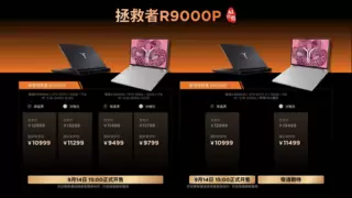 275W极限性能+第二代乾坤散热！拯救者R9000P 2025至尊版成就电竞创作双巅峰