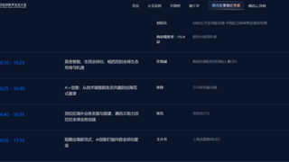 2025腾讯全球数字生态大会定档9月16日 万兴科技拟出席腾讯云国际出海峰会