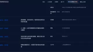 2025腾讯全球数字生态大会定档9月16日 万兴科技拟出席腾讯云国际出海峰会