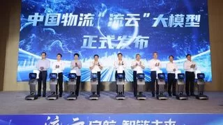 中国移动助力中国物流打造物流行业专属千亿级参数大模型