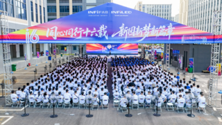 双庆盛启，智造新程丨视爵光旭16周年庆暨INFiFAB惠州开园仪式圆满落幕！
