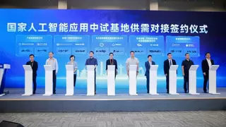 中国联通承接中试基地首发多项重磅成果