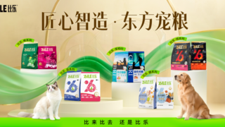 更懂中国胃！比乐东方营养系列的“食养”之道
