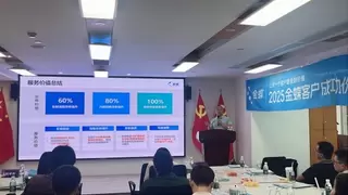 价值共生新范式 | 2025金蝶客户成功价值体系发布会·厦门站成功举办