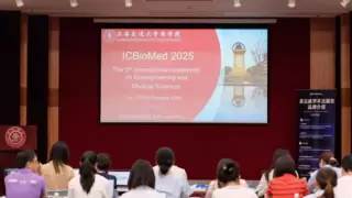 第五届生物工程与医学科学国际会议在上海交通大学举办