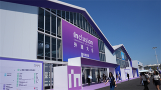 全来店亮相 2025 Inclusion·外滩大会，携手支付宝重磅发布餐饮 AI 智能体