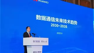 华为发布数据通信未来十大技术趋势报告，引领未来网络发展方向