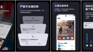 「看得见」的安全感+[可感知」的隐私保护：鸿蒙5让数字世界更加透明可控