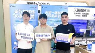 天翼数字生活携手华为等伙伴，推出全光Wi-Fi新品赋能绿色低碳家