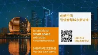 完整议程|数智赋能・场景革新：构建智能建造新生态