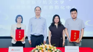 北京航空航天大学 鲲鹏昇腾科教创新孵化中心揭牌，推动中国自主计算生态建设