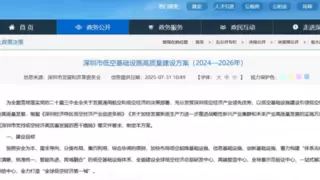 深圳低空经济驶入“快车道”，帆陌科技以保险科技筑牢安全底座