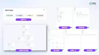 践行国家“人工智能+”战略，容联云助力某消金“客服智能体”落地