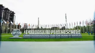 安全筑基，AI赋能！Coremail受邀亮相中国国际服务贸易交易会