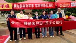 服务为本践初心 十件实事暖民心  ——鄂州联通“客户日”打造立体化惠民服务矩阵