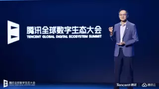 2025腾讯云国际出海峰会：国际业务高双位数增长，海外客户规模同比增长翻倍