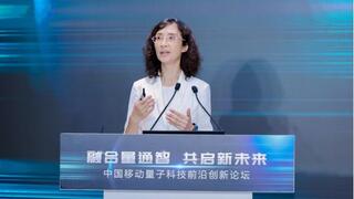 中国移动黄宇红：量通智融合创新的探索、实践与思考