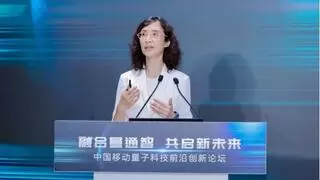 中国移动黄宇红：量通智融合创新的探索、实践与思考