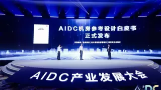 华为《AIDC机房参考设计白皮书》重磅发布，赋能AI算力基础设施迈向新高度