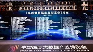 打造行业标杆！中国移动多项成果入选国家数据局首批典型案例