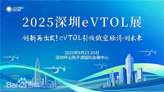 深谋飞行器「星」系列即将亮相深圳eVTOL展