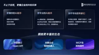 让知识触手可及！腾讯乐享发布更懂企业的AI知识库