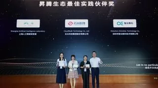 云从科技获华为“昇腾生态最佳实践伙伴”奖 共创AI产业新生态