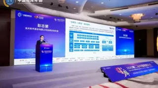2025第二届中国司库年会举行 远光软件司库系统获评行业标杆