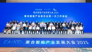 协同创新助力AI落地 四维图新成员企业六分科技CEO李阳出席聚合智能产业发展大会